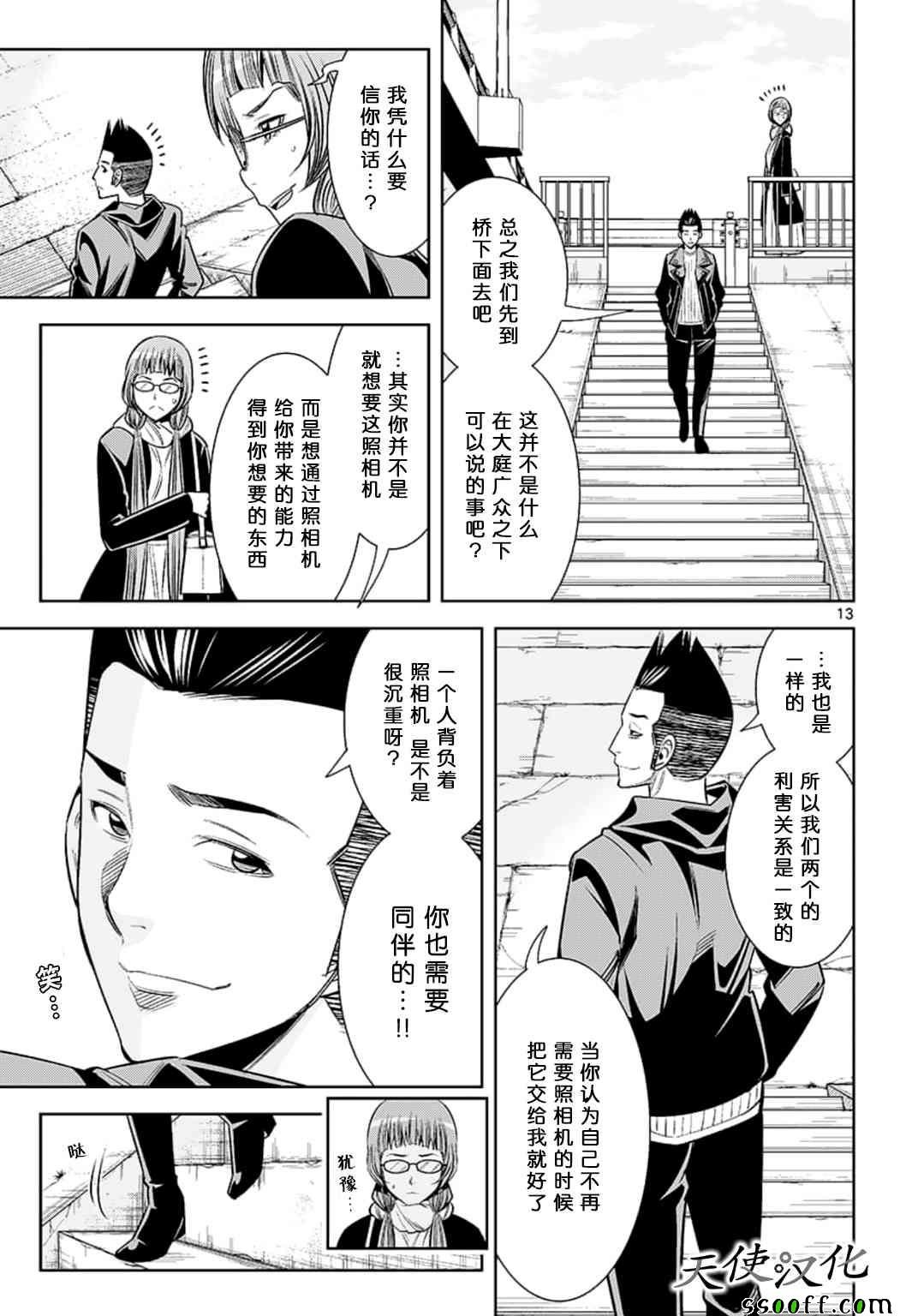 第68话