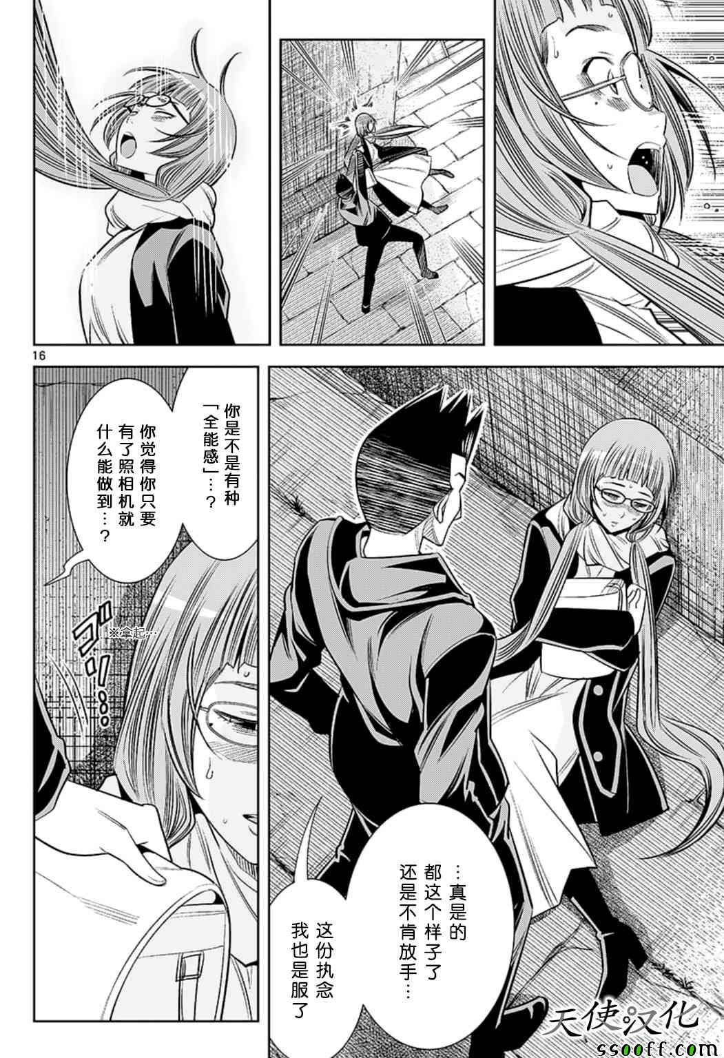 第68话