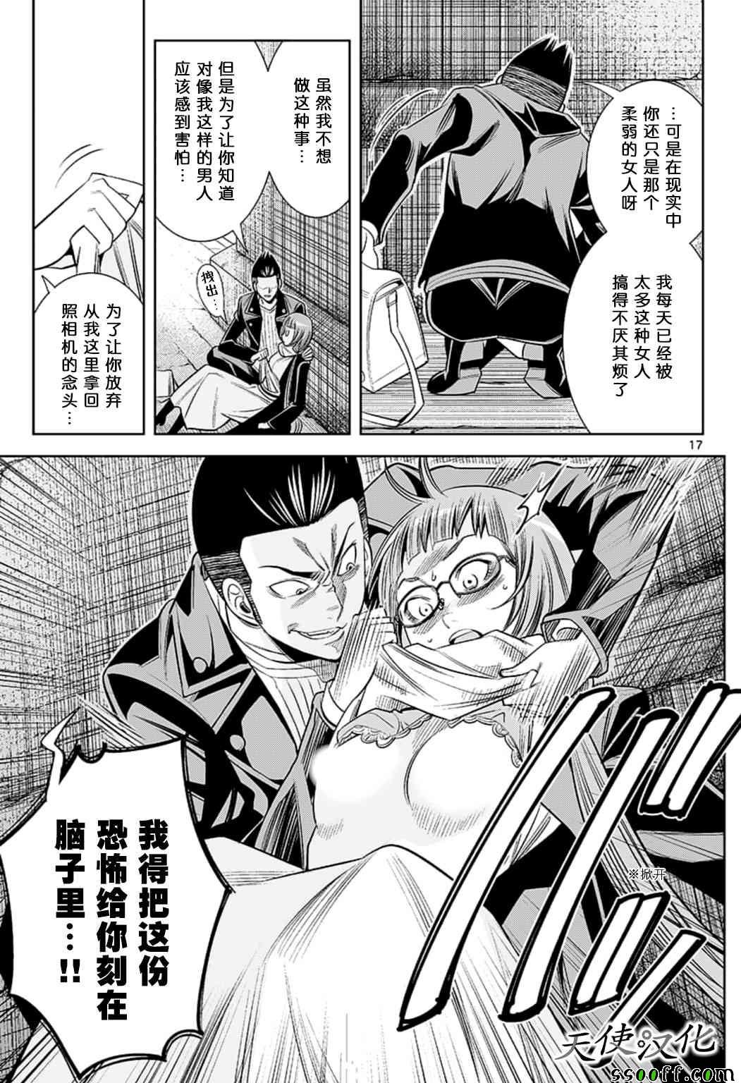 第68话