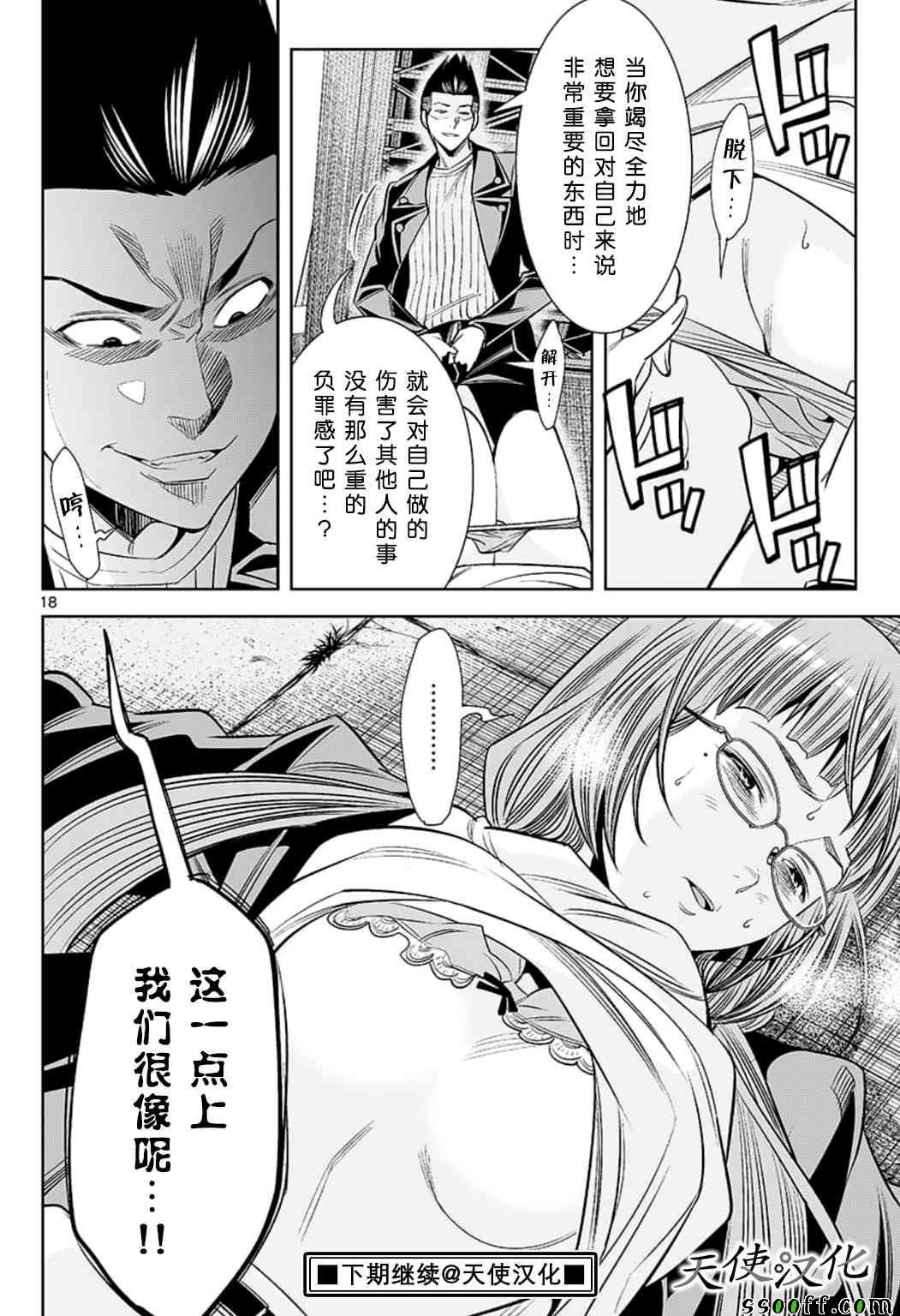 第68话