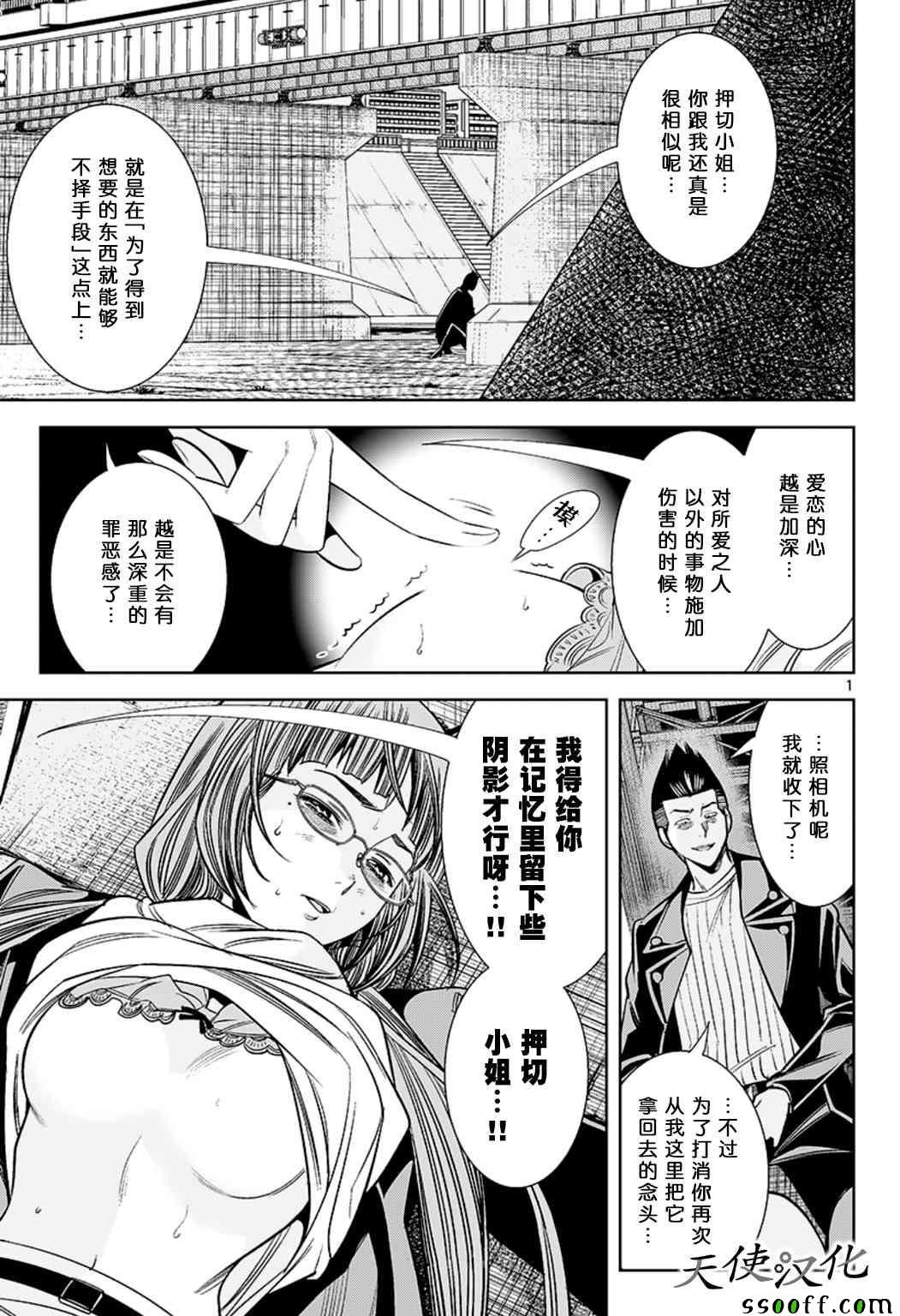 第69话
