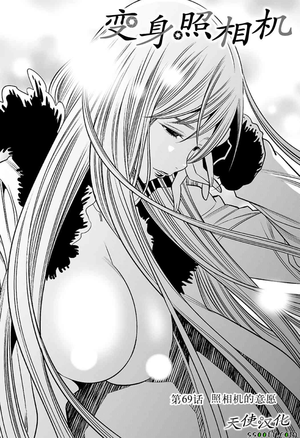 第69话