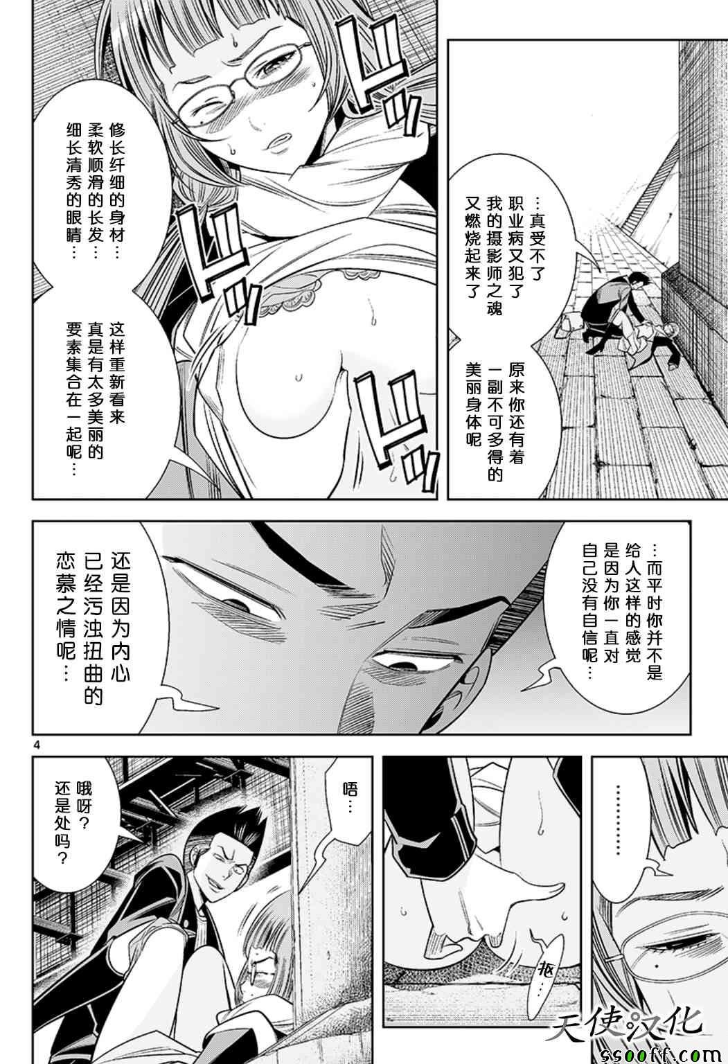 第69话