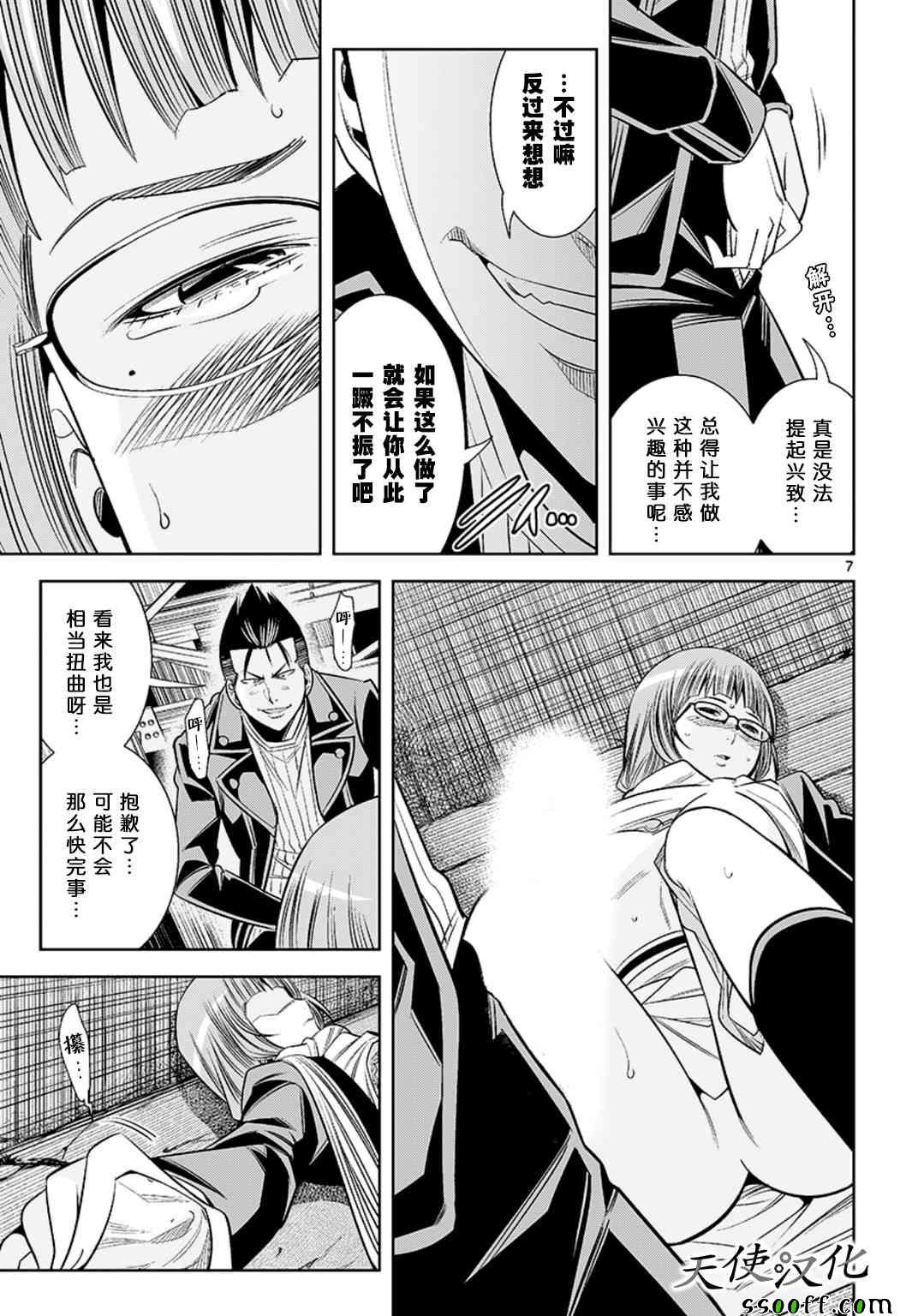 第69话