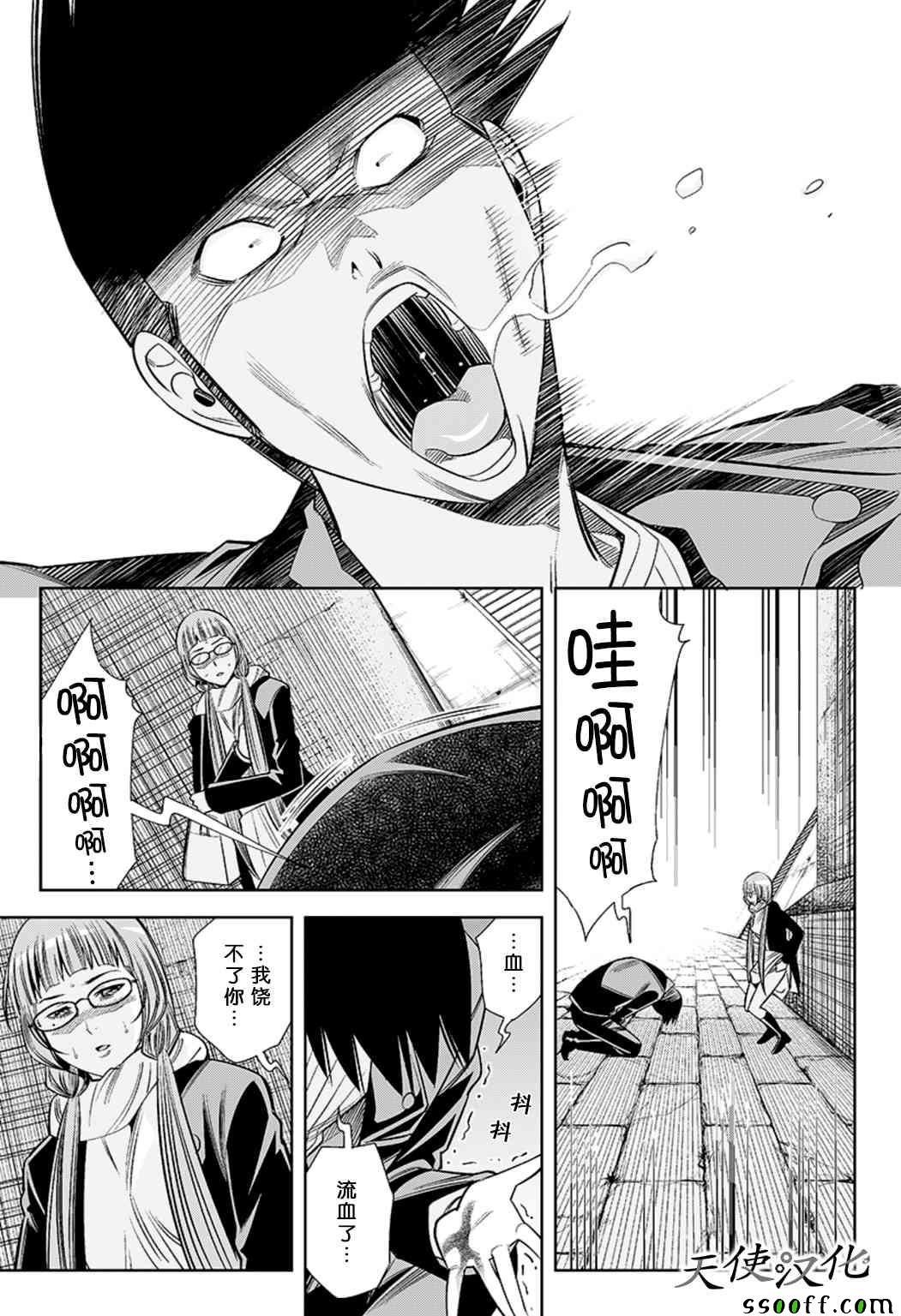第69话