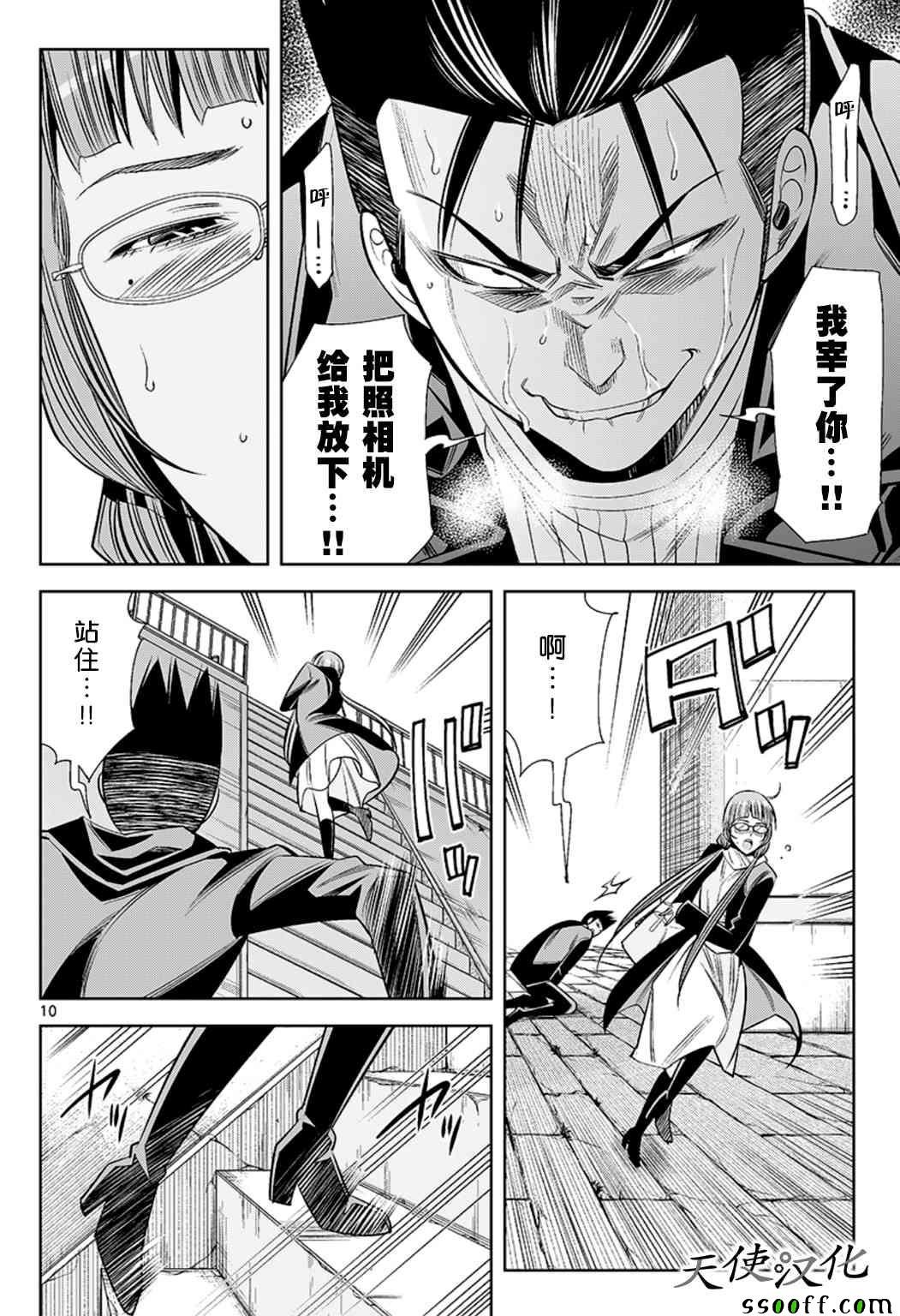 第69话