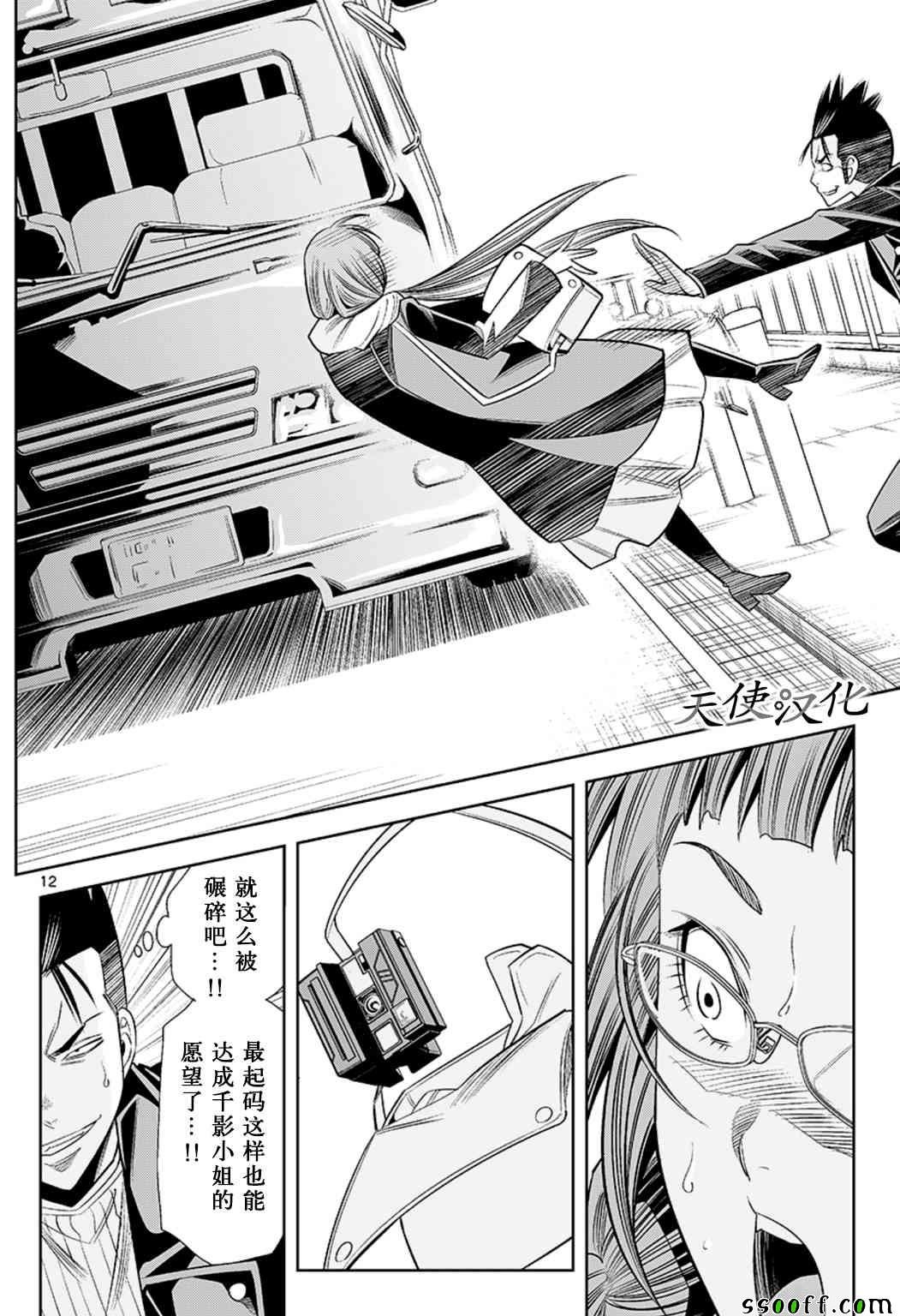 第69话