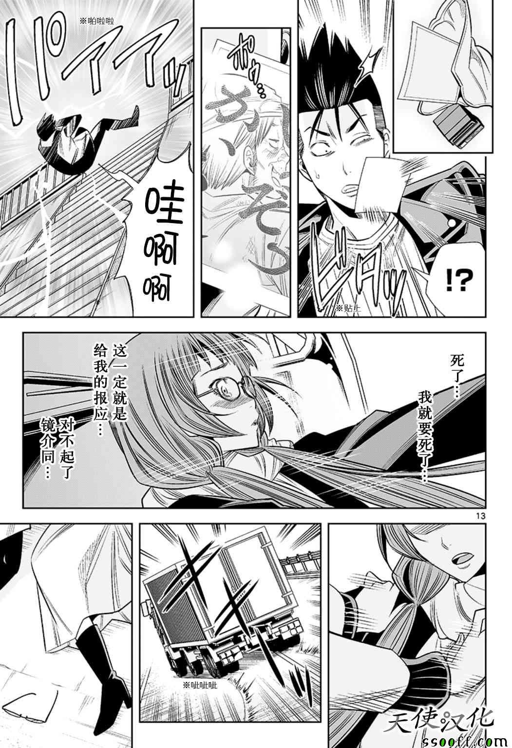 第69话