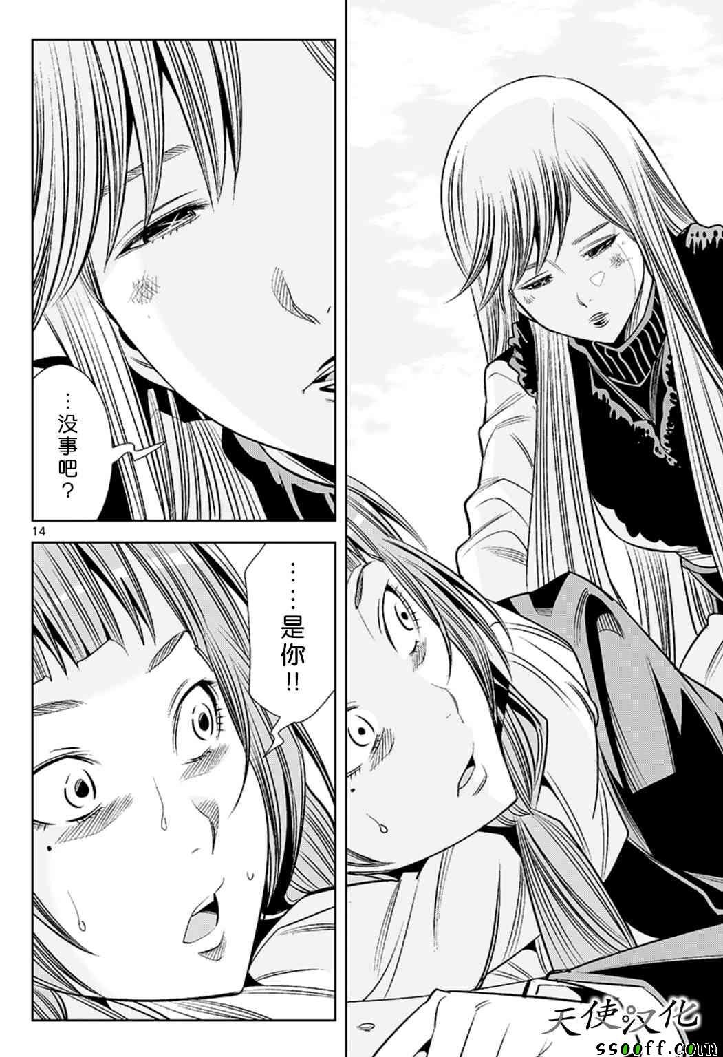 第69话