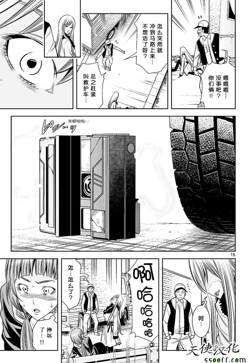第69话