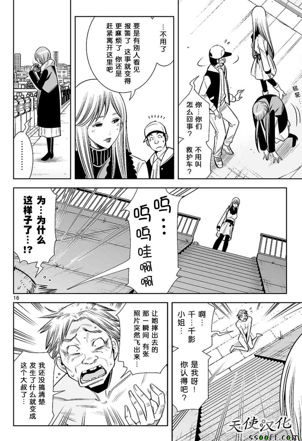 第69话