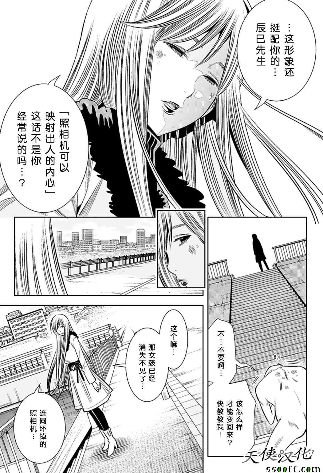 第69话