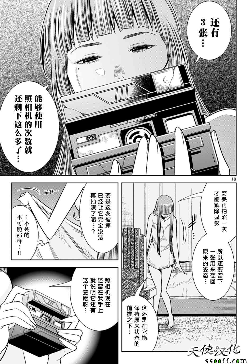 第69话