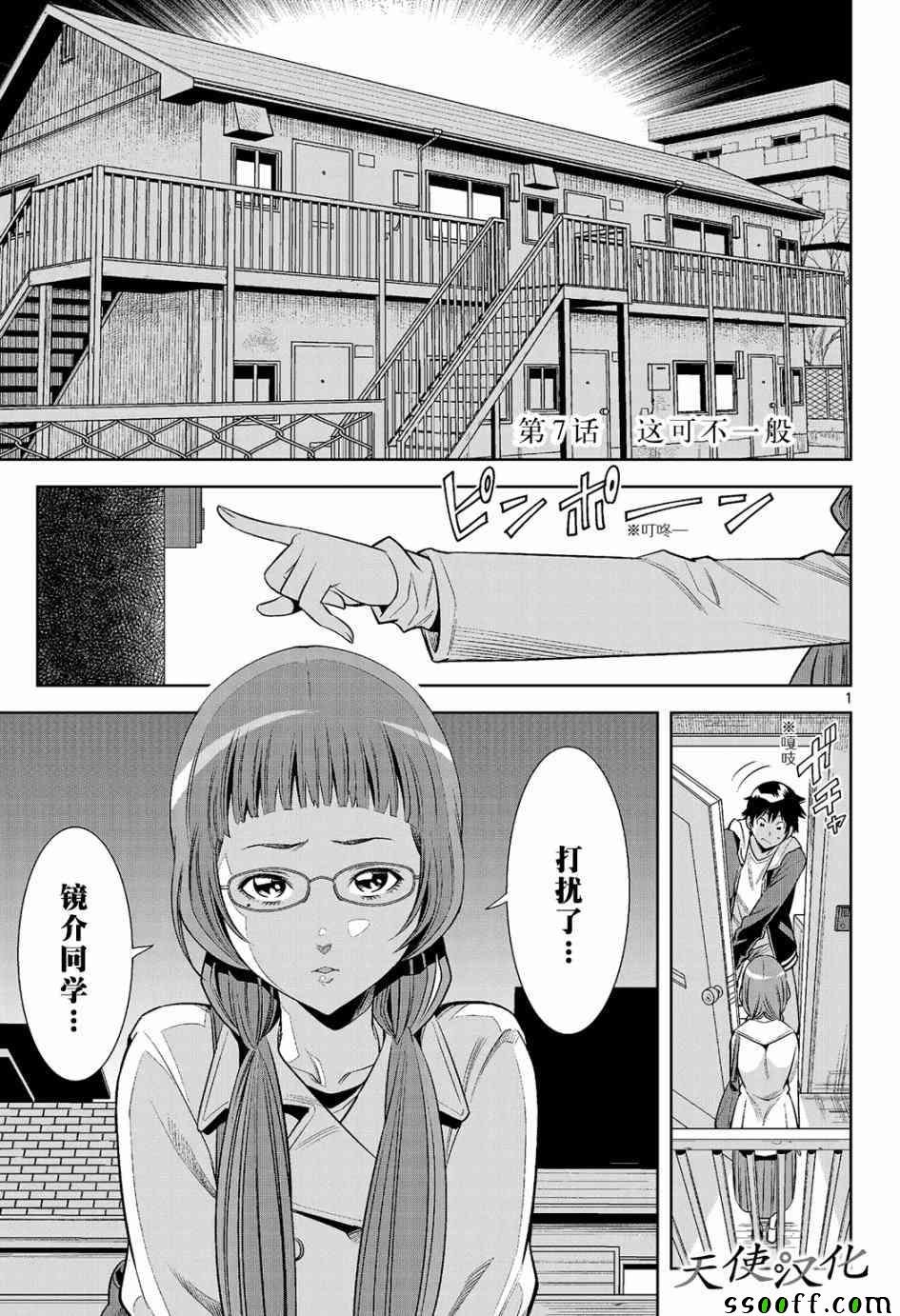 第7话
