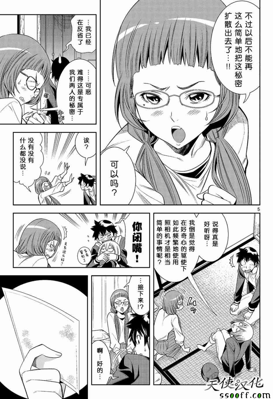 第7话