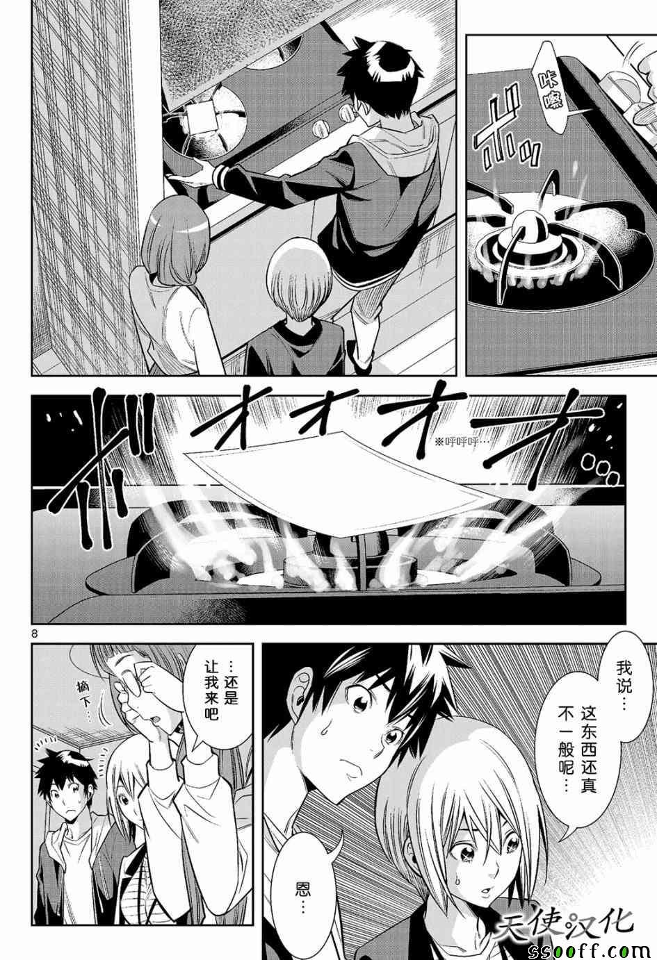 第7话