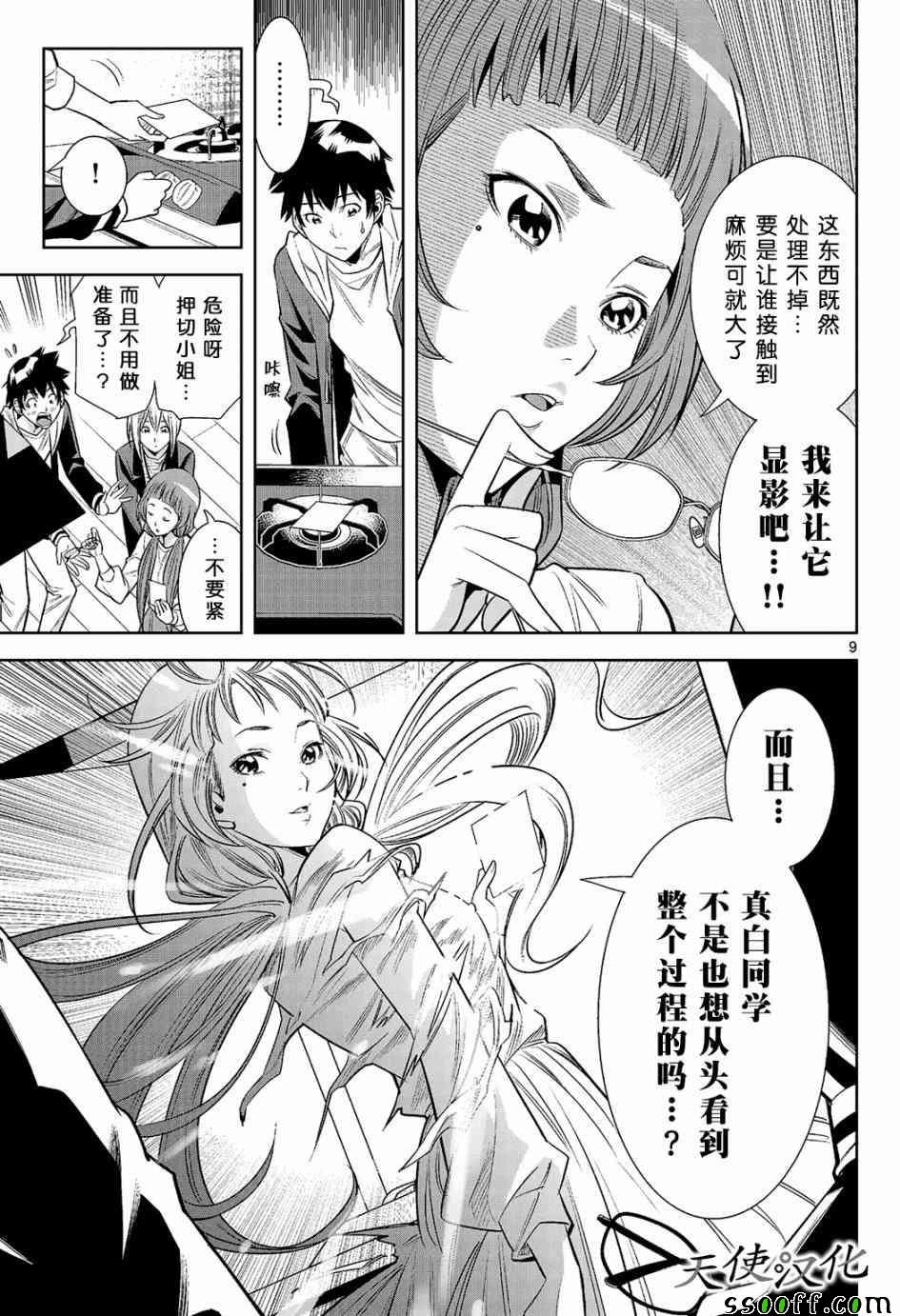 第7话