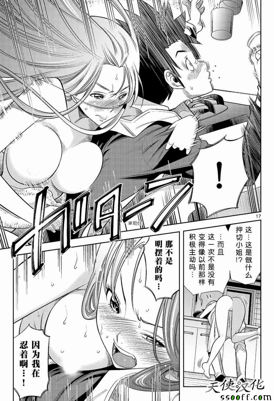 第7话