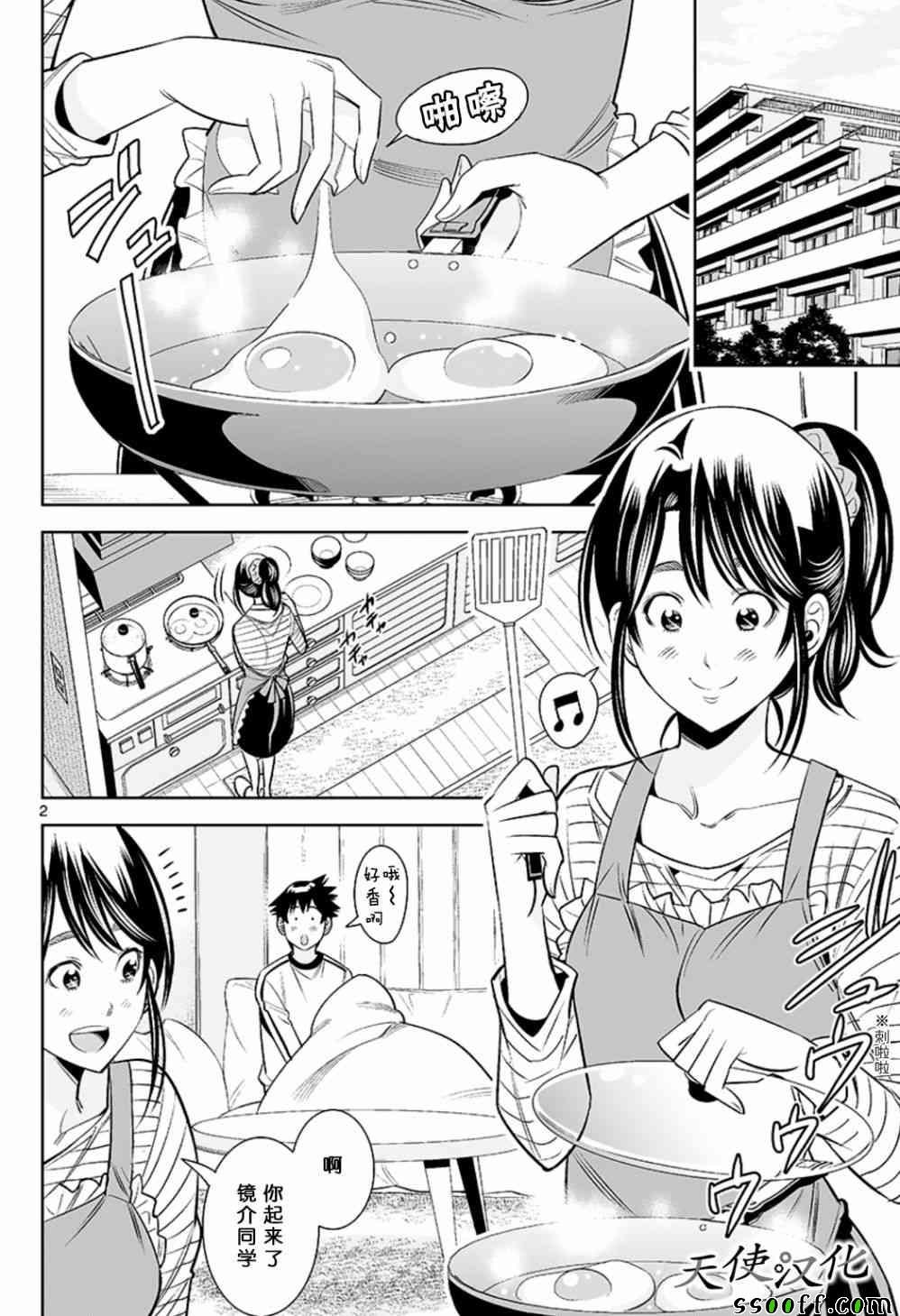 第70话