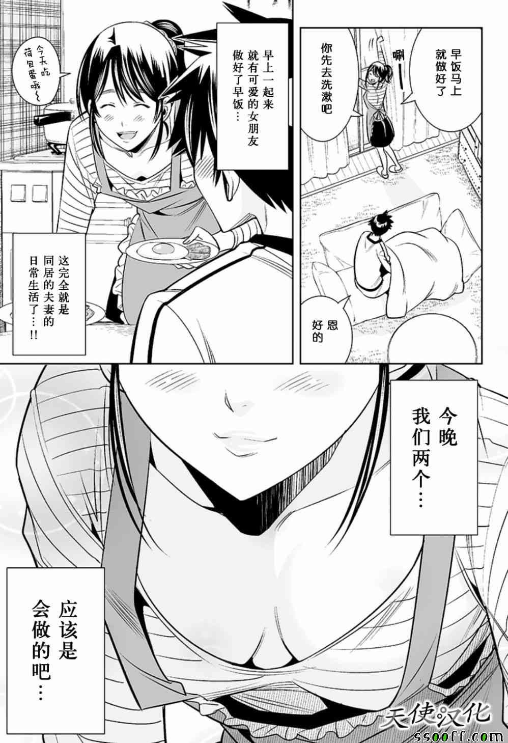 第70话