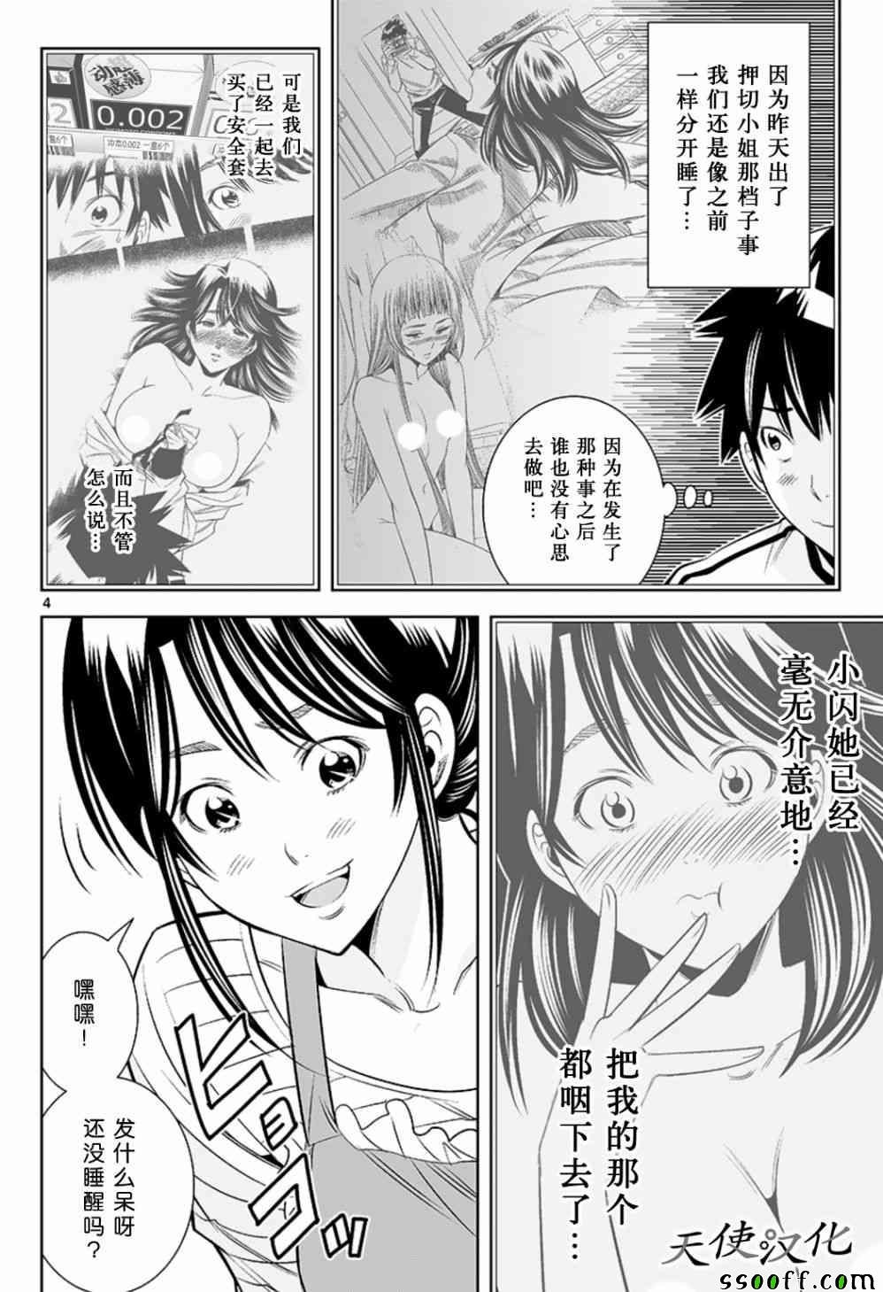 第70话