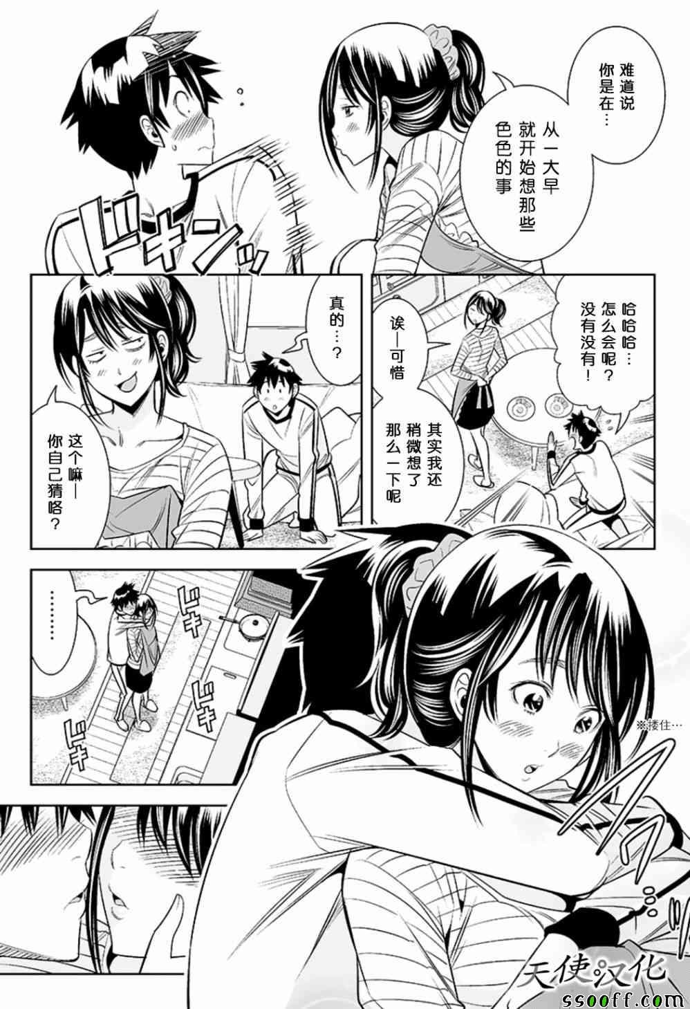 第70话