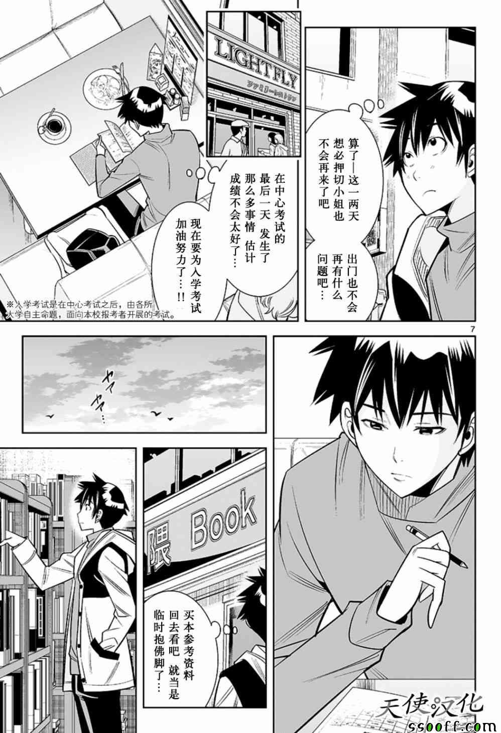 第70话