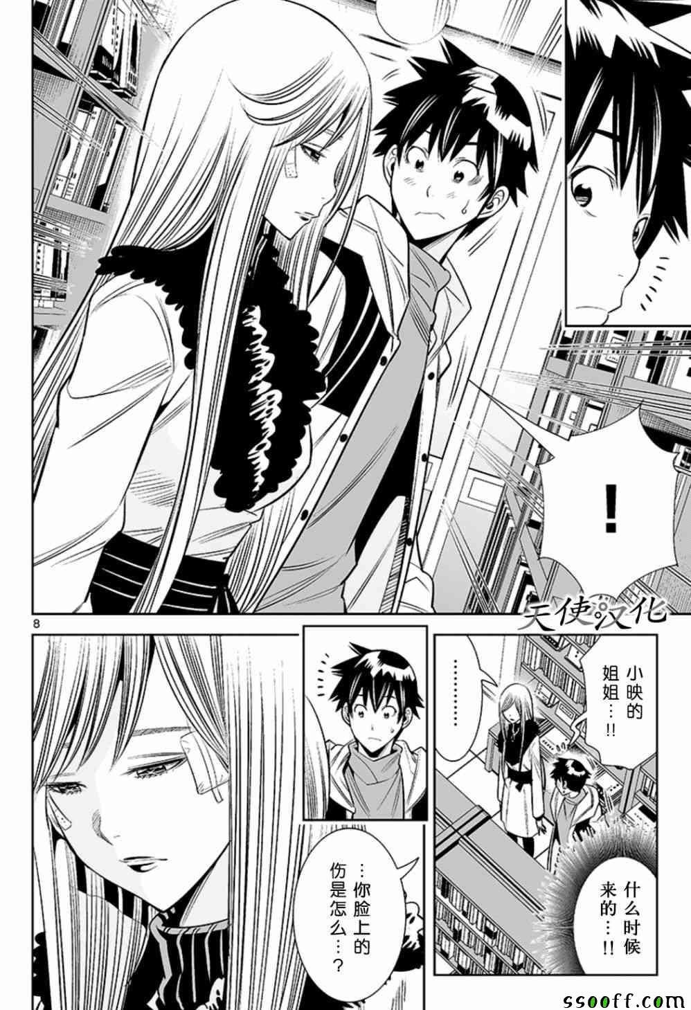 第70话
