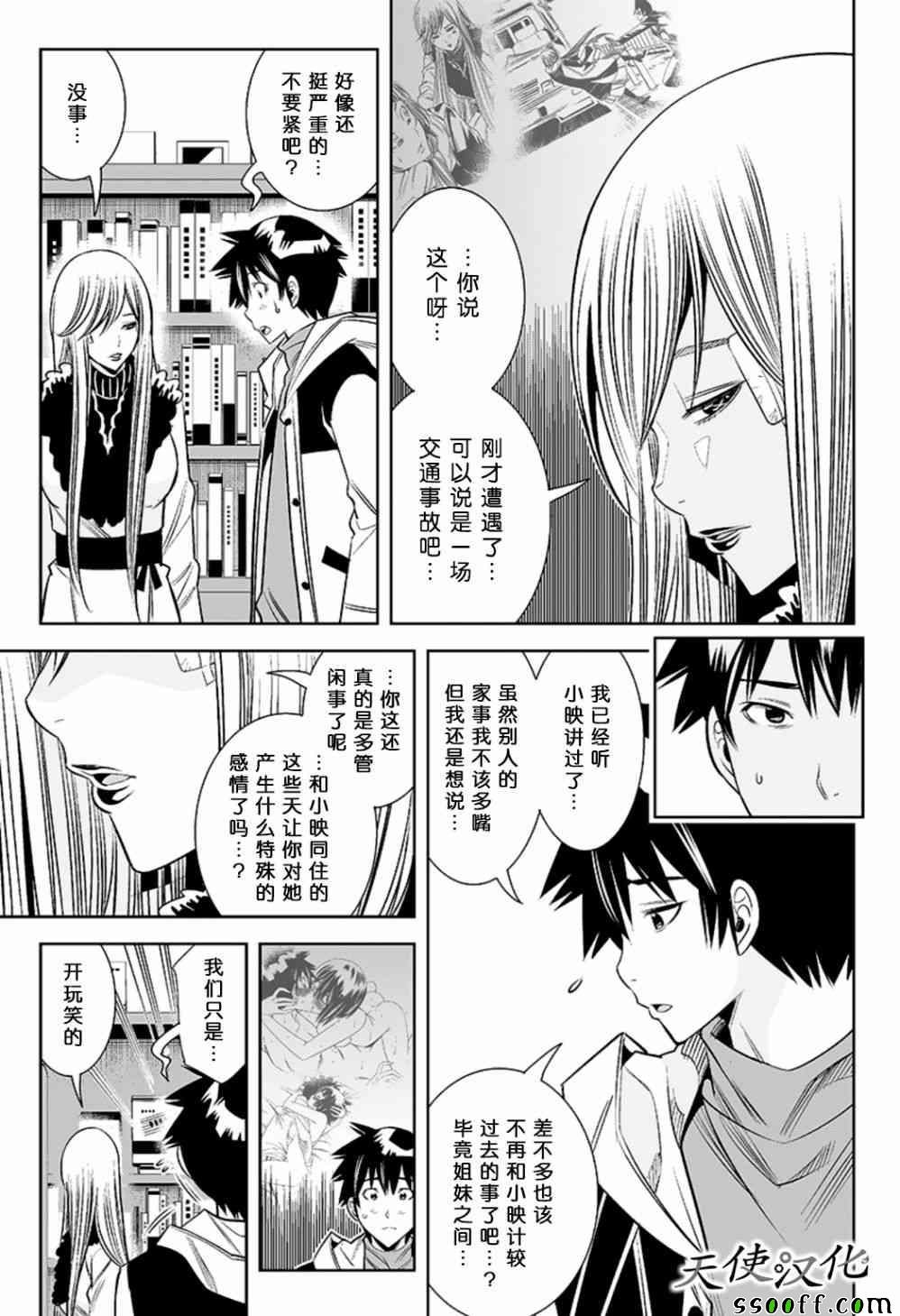 第70话