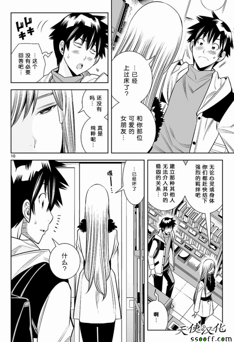第70话