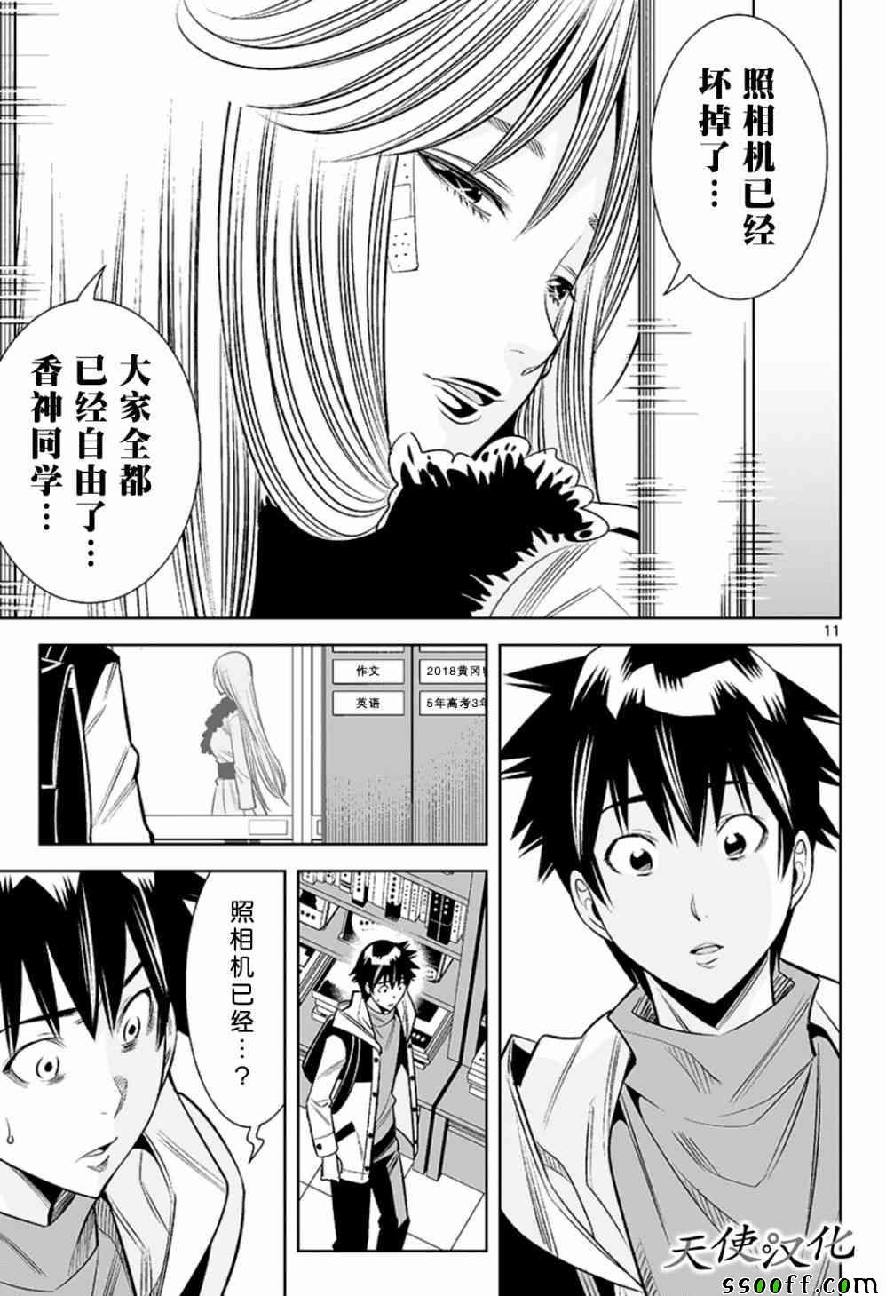 第70话