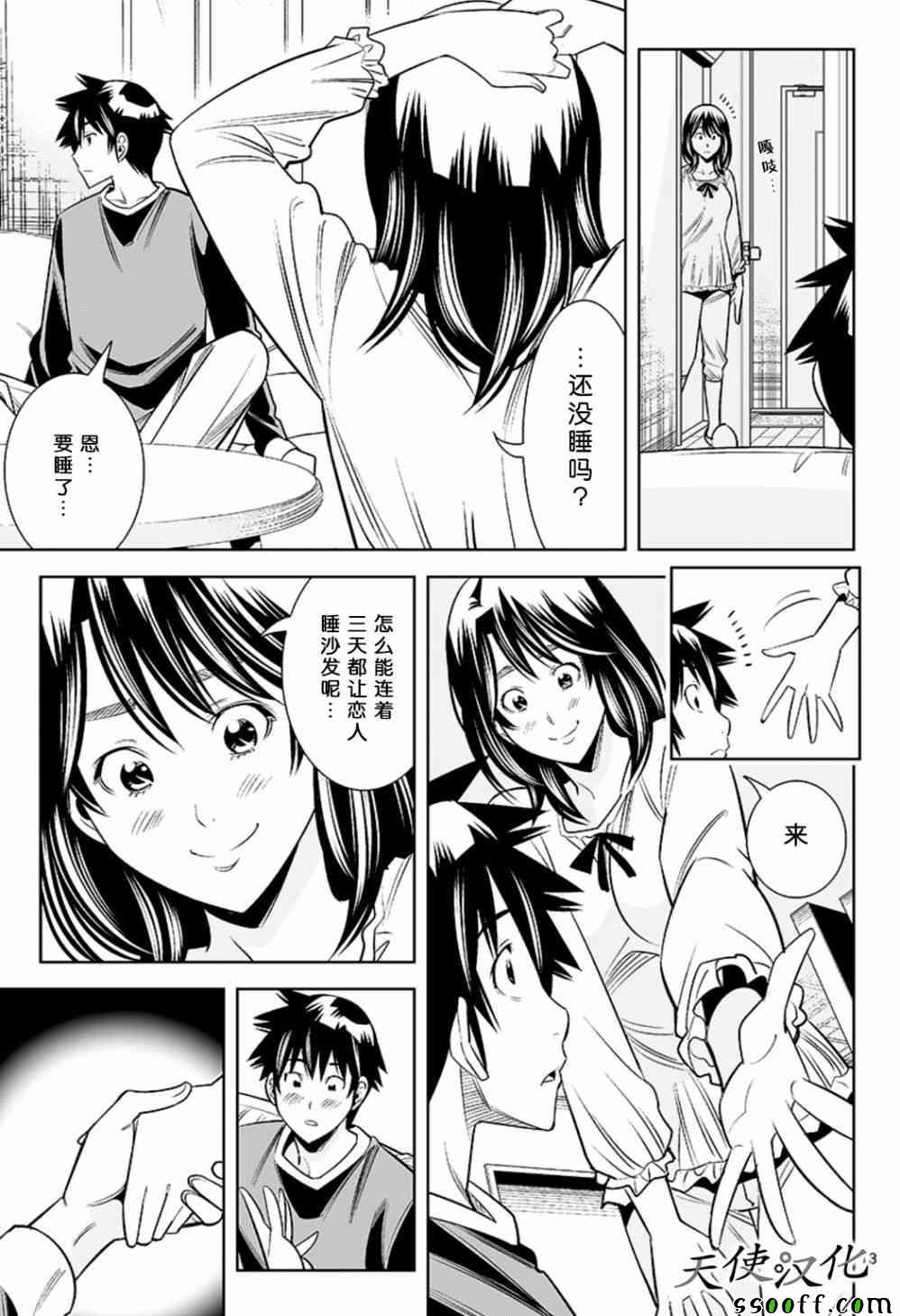 第70话