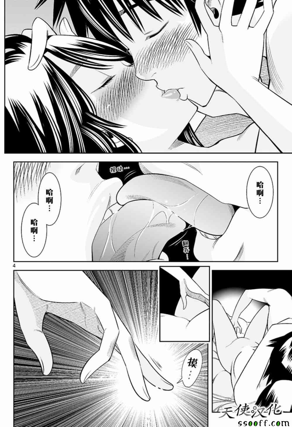 第71话