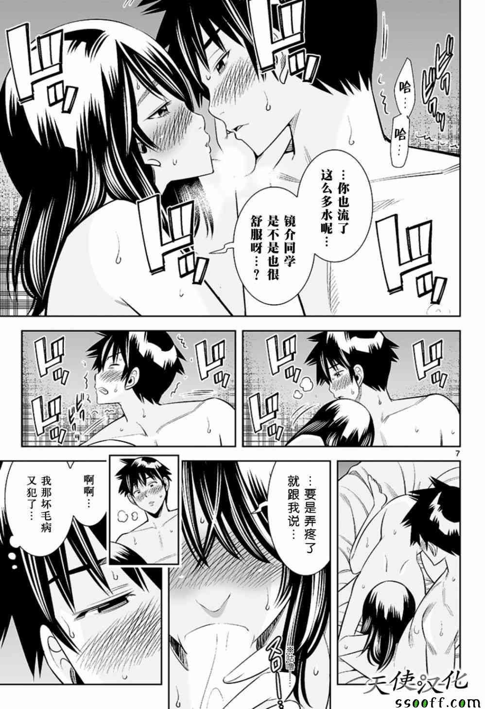 第71话