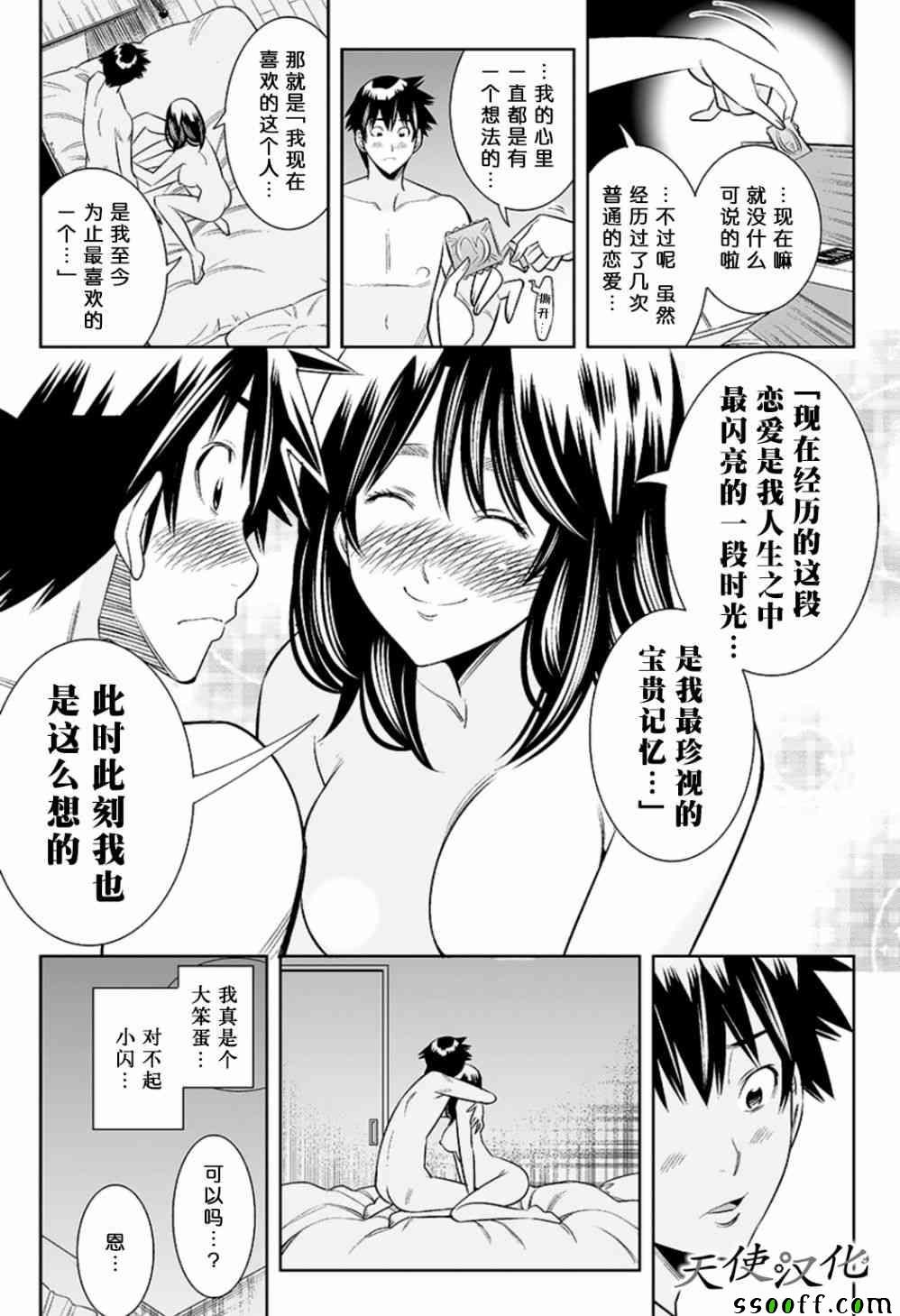 第71话