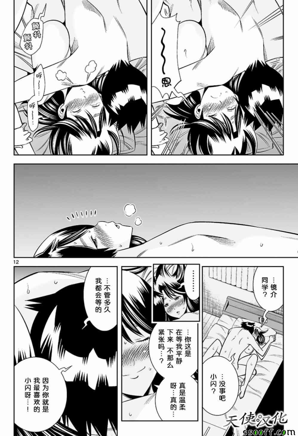 第71话