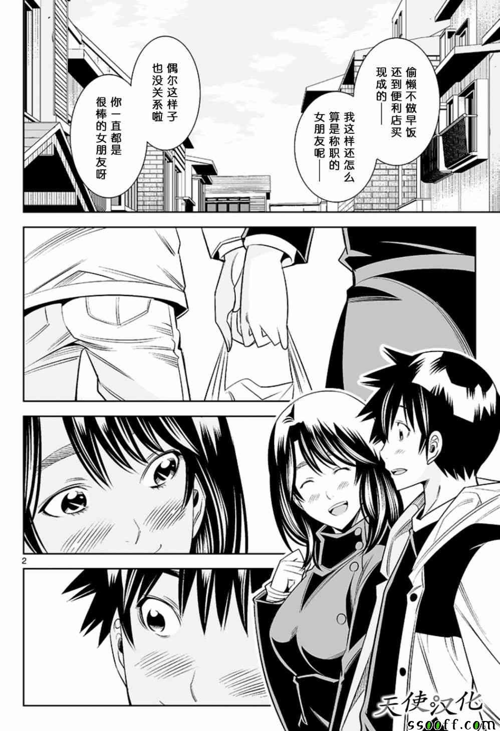 第72话