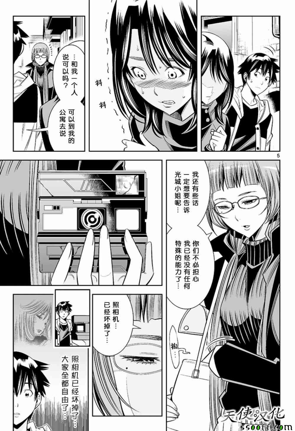 第72话