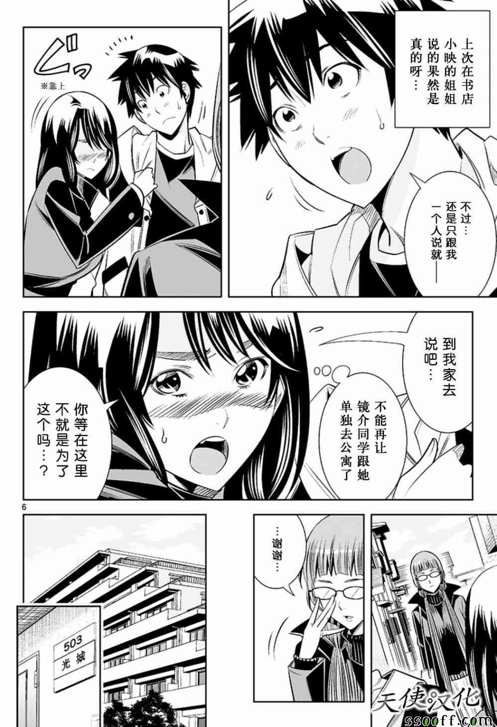 第72话