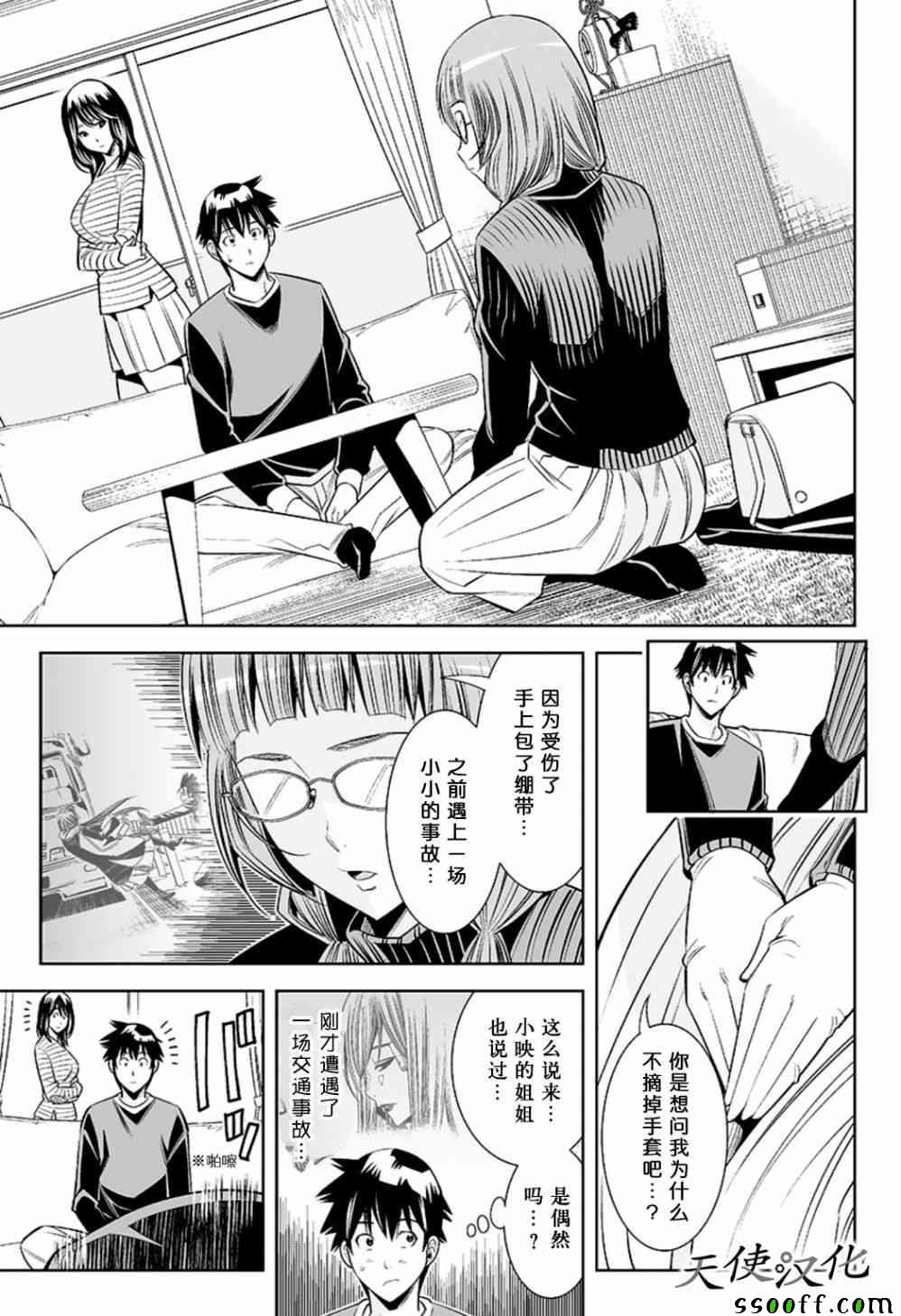 第72话