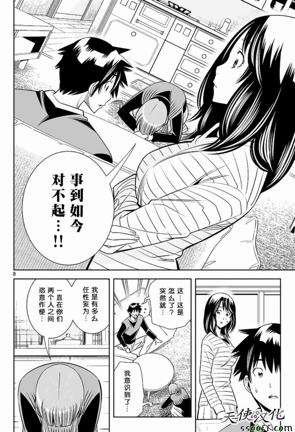 第72话