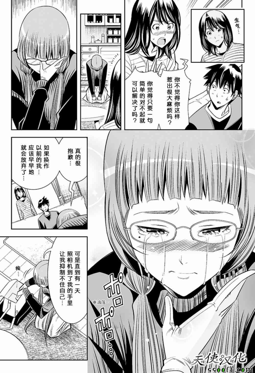 第72话