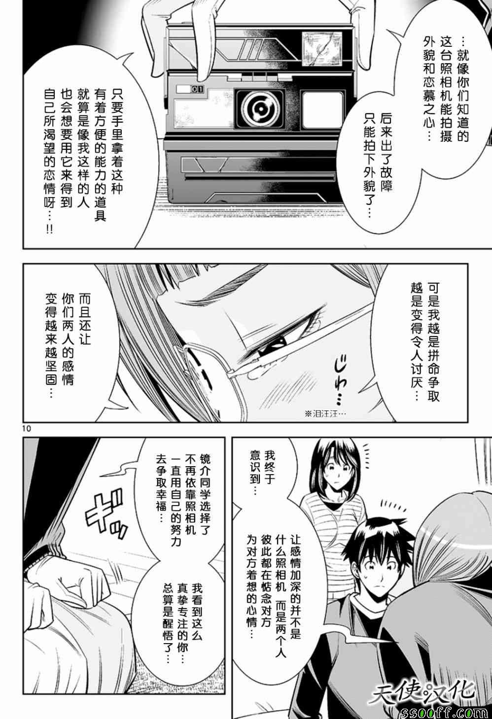 第72话