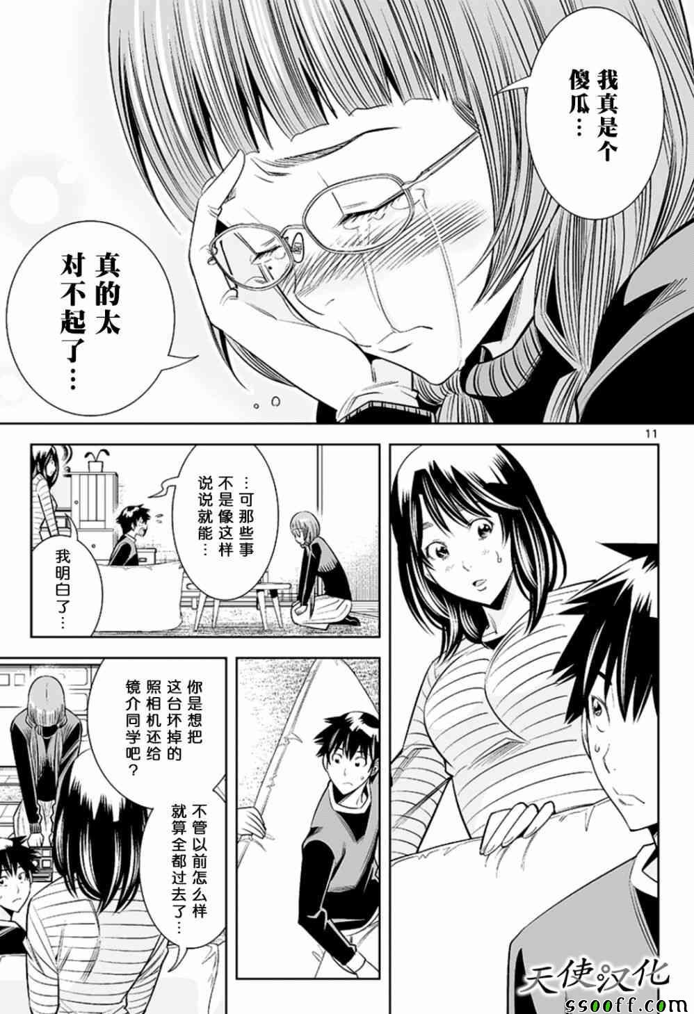 第72话