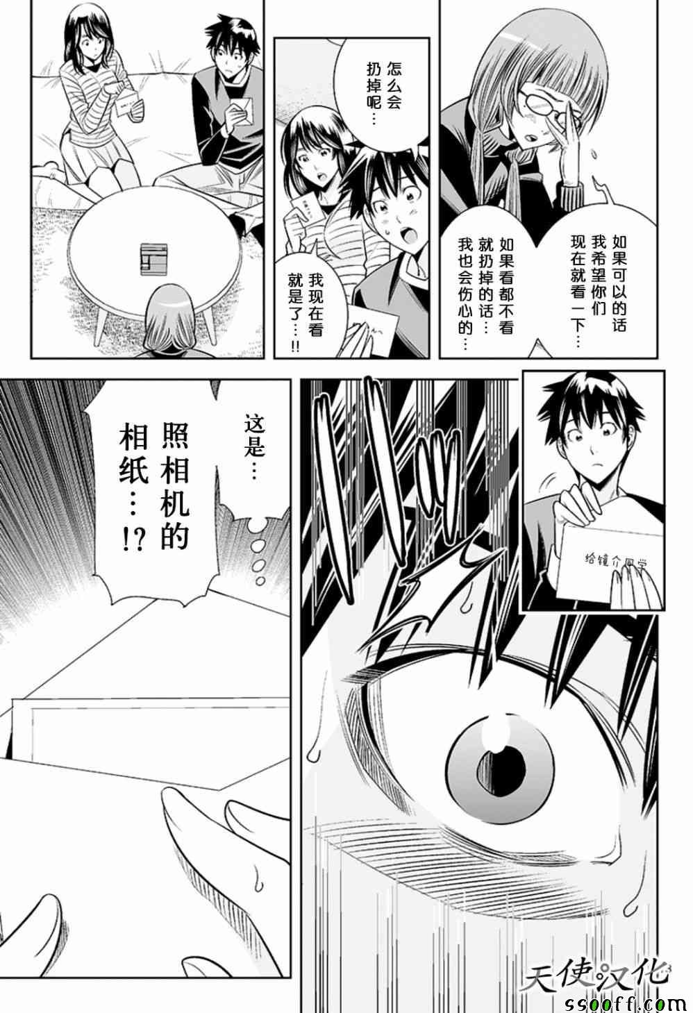 第72话