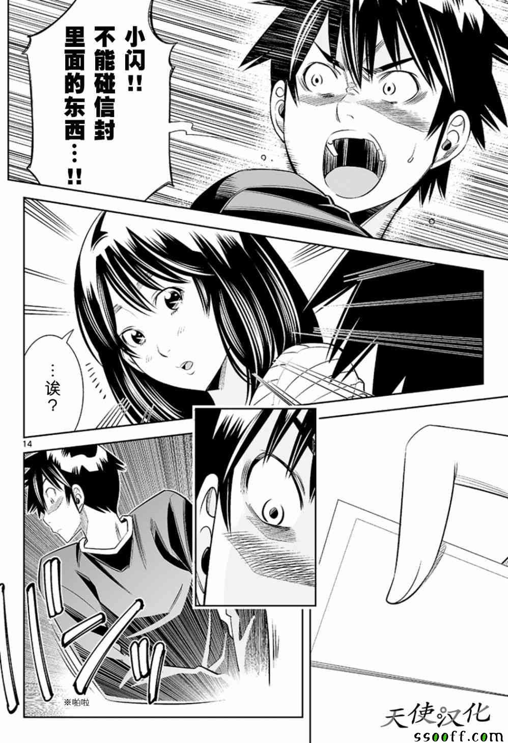 第72话
