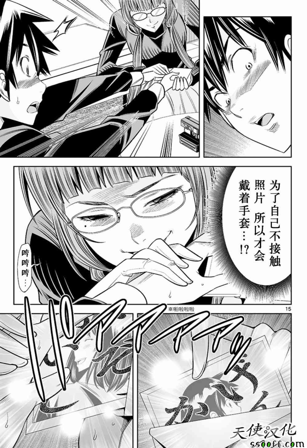 第72话