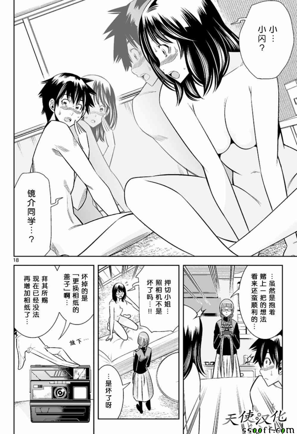 第72话