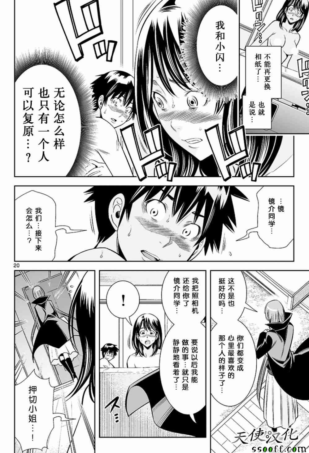 第72话