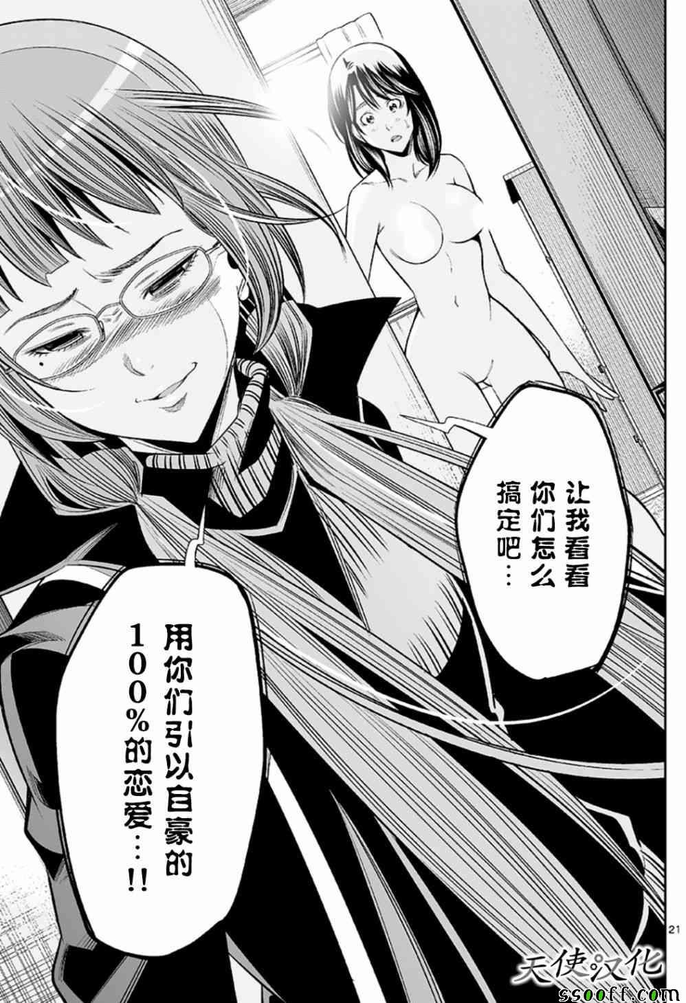第72话
